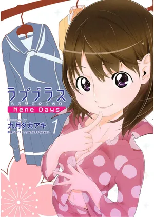 Love Plus Nene Days Volume 1