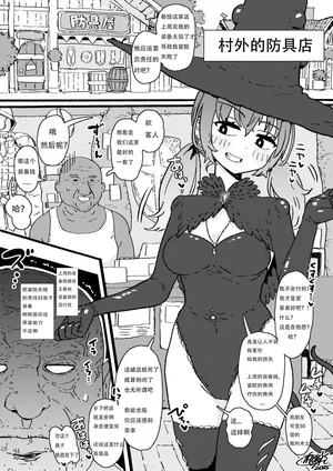 [Fanbox](hokufusya)触手装備は外せない！【璐璐大人】