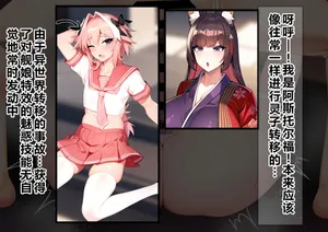[on]阿斯托尔福的异世界后宫生活   个人机翻整合