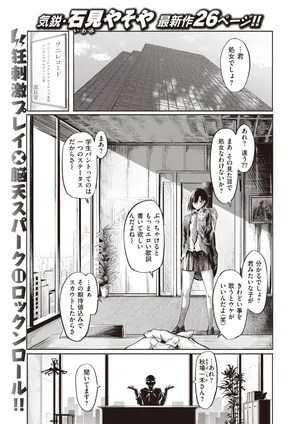 [Iwami Yasoya] Care to Find Out Old Man (COMIC X-EROS 97)