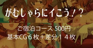 [安藤周記] がむしゃらにイこう⁉ (学園アイドルマスター)