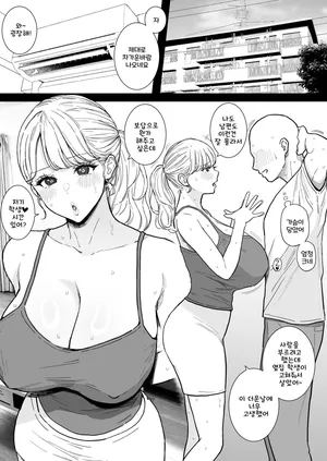 [Junsei Chuurenpoutou] 옆집의 거유 유부녀와 무제한 질내사정 불륜 생활 [Korean]