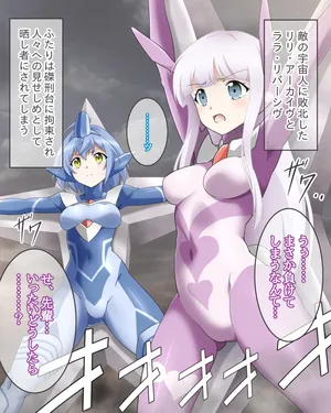 [aiueo] Kairaku denryuu seme (DARKNESS HEELS ―Lili―)