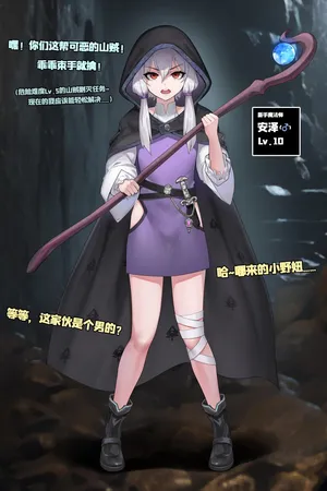 [HANEE] Rookie wizard Anzel | 新人魔法师安泽 [Chinese]