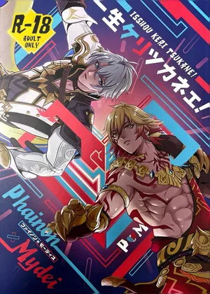 [光る豆鉄砲(電池付)/はと] 竭尽全力的一生！（崩坏：星穹铁道） [Chinese] [Afterlife Library汉化组]