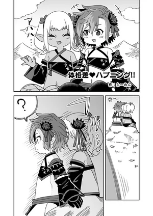 [らーめん] FF14の自キャラとフレンドが犯される (ファイナルファンタジーXIV)