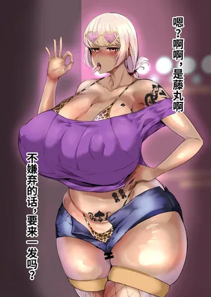 [浅葱ヒろ] 褐色すけべ化した鯖たち (Fate/Grand Order) [Chinese] [黎欧出资汉化]