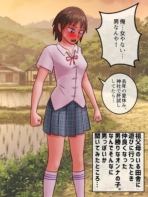 [Satake] A Guy Who Got TGed in the Countryside