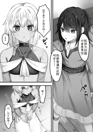 ボクはオトコノコと結婚する[ AI+个人翻译]