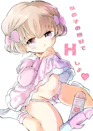 [Jiko Moratorium (Sayaka)] Onnanoko no Kakkou de H Shiyo [English] [NNLT4]