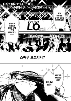 [Torii Yoshitsuna] Shoujo ittousei (COMIC LO 2025-06) [Korean]