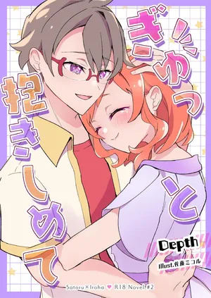 Precure
