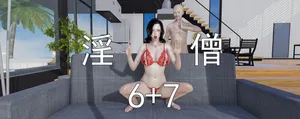淫僧6-7