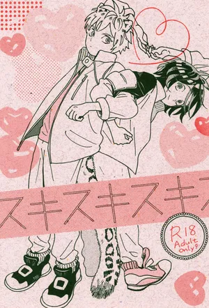 [Koiso (Hayami Kanie)] Sukisukisukisu