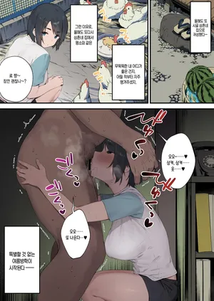 [Nigiri Usagi] 〜Itsumo Doori no Natsuyasumi〜 Katainaka ni Kisei Shita... Downer Bakunyuu JK to... Omanko Kawakanai Kurai ni... Dochashiko Namahame Koubi Suru Natsuyasumi...♪ Omake Manga | ~평소와 같은 여름방학~ 시골에 귀성한... 다우너 폭유 JK와... 보지가 마르지 않을 정도로... 엄청 꼴리는 생섹스를 하는 여름방학...♪ 오마케 만화 [Korean]