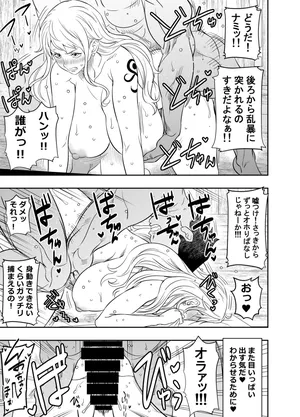 [Osuwaani] Request Itadaita Mono Desu (One Piece)