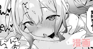 [へんりいだ] 【朱夏】一回戦目のえっちは朱夏のもの🩵