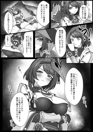 [piccione!!] Kujou Sara (Genshin Impact)