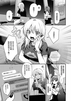 [Hokuto Sui] Aenai Yoru [Chinese] [漢化工房BOKI組]