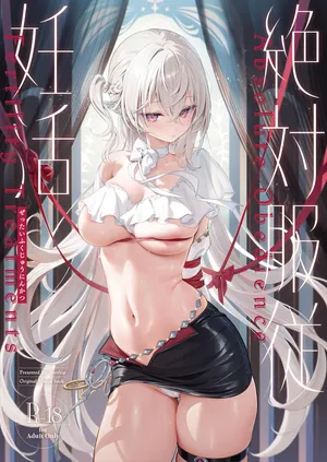 [Starship (Houkisei)] Zettai Fukujuu Ninkatsu - Absolute Obedience Fertility Treatments [Decensored] [Digital]