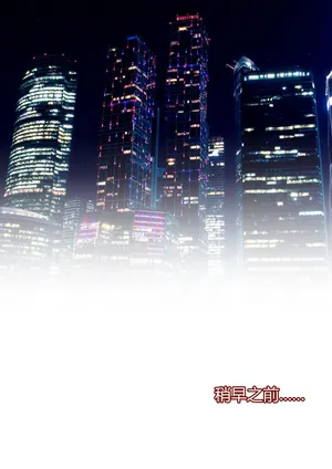 [Ackerman] 我的妈妈被损友穿上了番外05