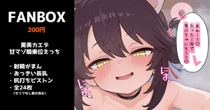 [Irosira] 勇美カエデの甘マゾ騎乗位えっち (Blue Archive)