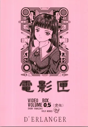 [D'ERLANGER (Yamazaki Show)] Denkagekou VIDEO BOX VOLUME 0.5 (Video Girl Ai) -