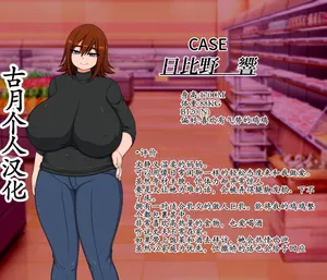 [ハトマメ (顎)] 日比野 響さんの場合[古月个人汉化]