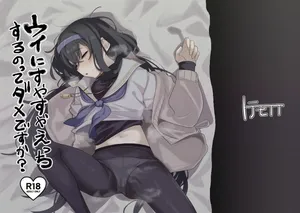 [トテモヨイ (トテモイイ)] ウイにすやすやえっちするのってダメですか?(ブルーアーカイブ) [DL版]