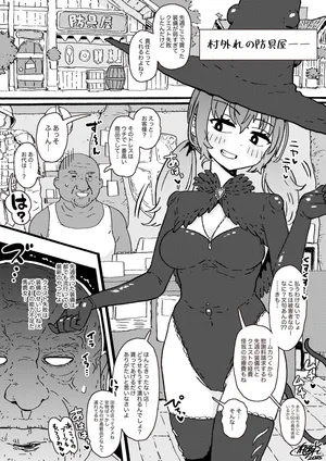 [Fanbox](hokufusya)触手装備は外せない！