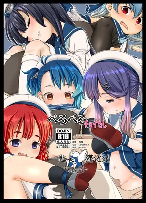 [CANDY POP (Harukaze Unipo)] PeroPero Choi Tashi (Kantai Collection -KanColle-) [Chinese] [一匙咖啡豆汉化组] [Digital]