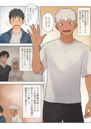 [ちだゆうき] 白髪褐色男子くんができるまで