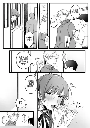 [Yurishima Shiro] Zoku·Class ni Hitori dakeno Joshi | 속·반에서 하나뿐인 여자 [Korean]