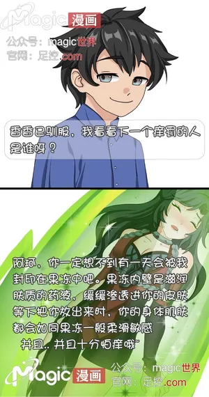 王者痒罚室（阿珂篇）