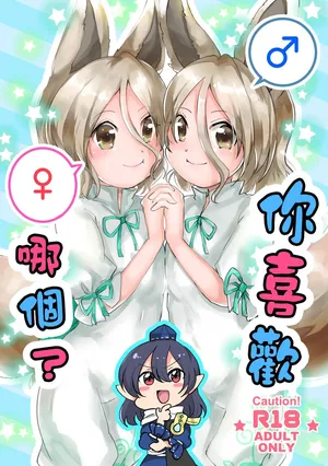 [Peparoni Salad (Kanonari)] Dochi ga Suki? (Touhou Project) [Chinese] [Digital]