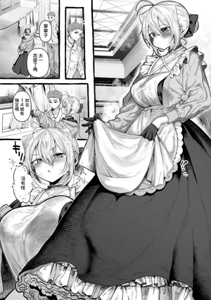 [Yuruchin Kyouso] ZOO-Kei Joshi@ Nyanko (Boku yori Ookikute Kawaii Onnanoko) [Chinese] [Banana手工漢化] [Digital]