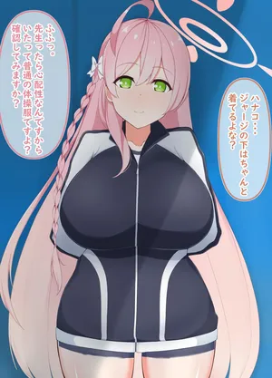 [八9二] ハナコ (ブルーアーカイブ)