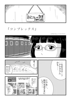 [Retro Cross] Complex