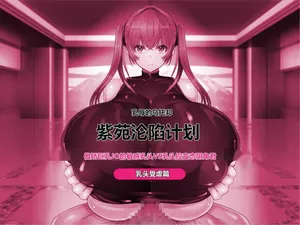 【eight world】inkyanichikubigomonsarerubakunyujoshi【Shion kinen waku】【xiaoxiao个人汉化】