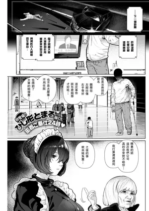 [Hishigata Tomaru] Apartment Maid (Comic Kairakuten 2019-01) [Chinese] [瓜皮汉化] [Digital]