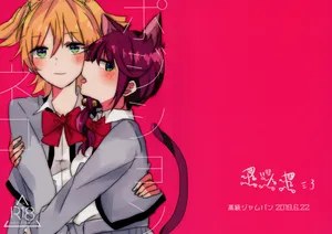 (Girls Love Festival 27) [Kokyu Jampan (Atsuya)] Position Neko (Shoujo Kageki Revue Starlight)