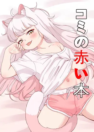 [Lobaku] Komi no Akai Hon (Trickcal RE:VIVE)