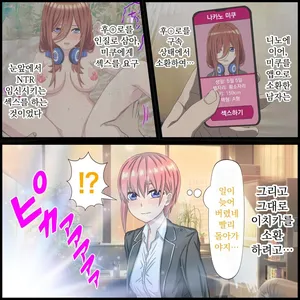 [Banana Style] 애니 캐릭과 섹스 할 수 있는 어플 12, 이치카 편 (5등분의 신부)