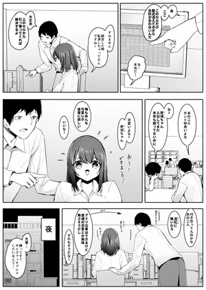 [まるしゃも] 俺の性癖が後輩と一緒で今日もサイズフェチプレイさせて貰える