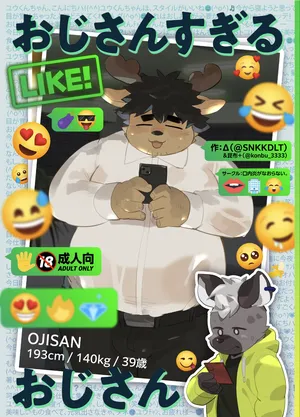 [SNKKDLT] Oji-san Sugiru Oji-san  [Digital]