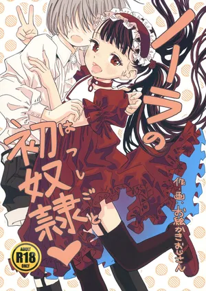 [Oekaki Ojisan Land (Oekaki Ojisan)] Nora no Hatsu Shigoto [Digital]