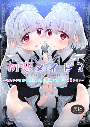 [Marked-Two (Suga Hideo)] Hatsukoi Maid - First Love Maid 3 ~Watashitachi no Hatsukoi no Goshujin-sama ni Choukyou Sarenai riyu ga nai~ [Digital][Chinese][Amerins漢化]