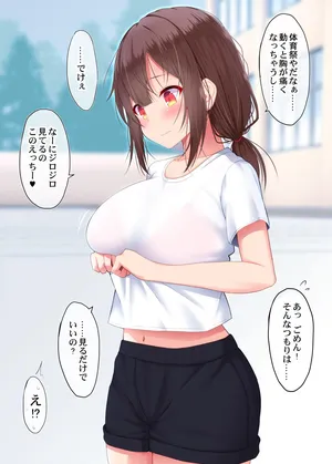 大胆に誘ってくる片思い中の女の子