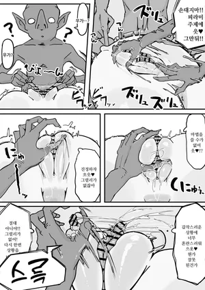 [Shirabe Shiki] Onaho ni Nareru Potion ② | 오나홀이 되는 포션② [Korean]