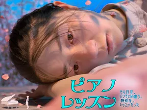 [Mirage] Piano Lesson Step 2